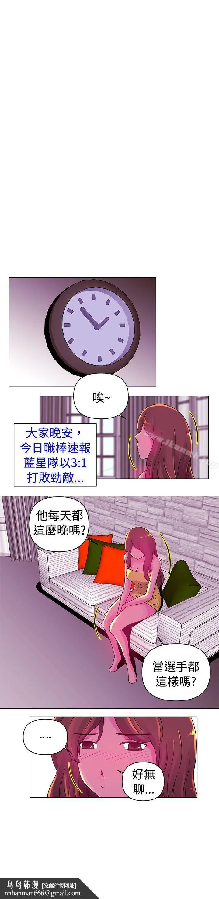 漫画《Commission(完结)》第14话第14张图
