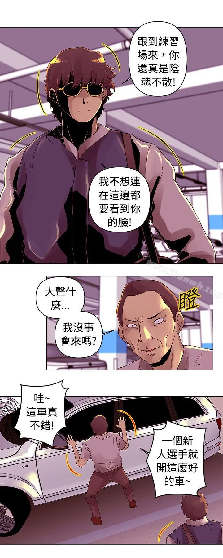 漫画《Commission(完结)》第14话第2张图