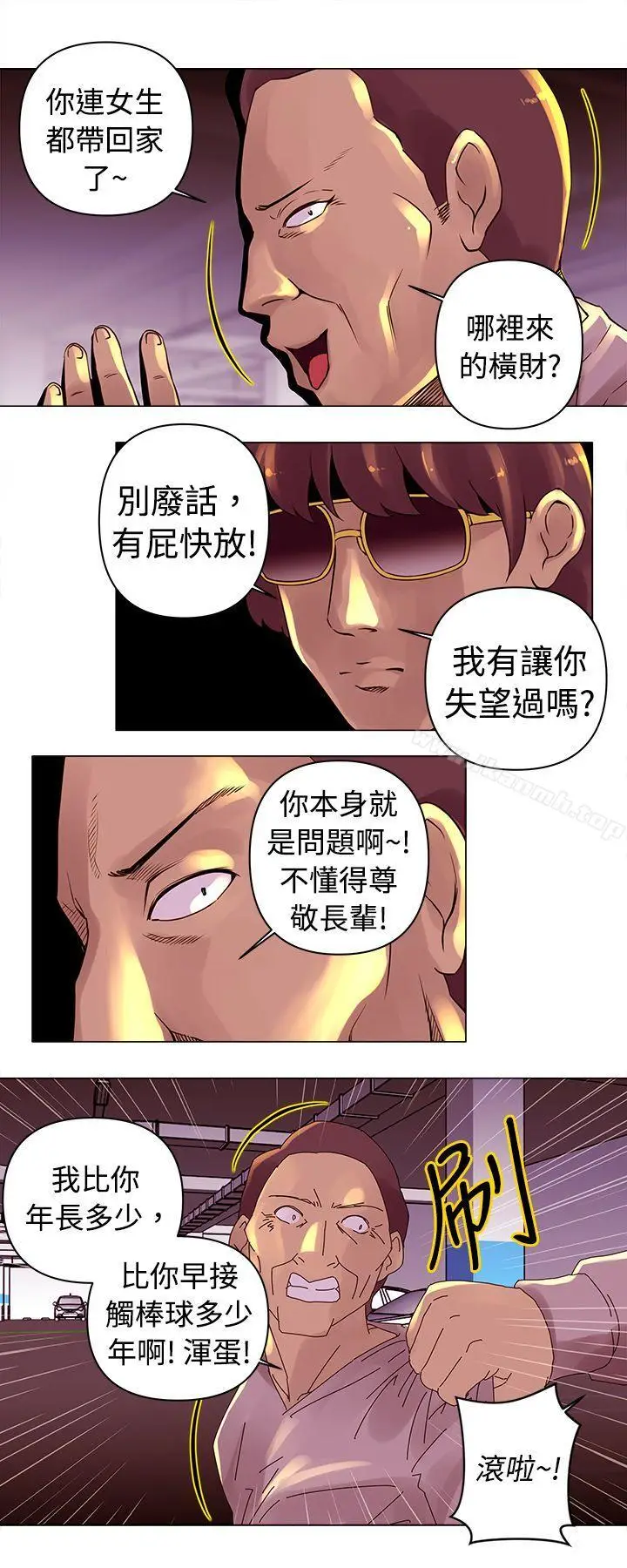 漫画《Commission(完结)》第14话第3张图