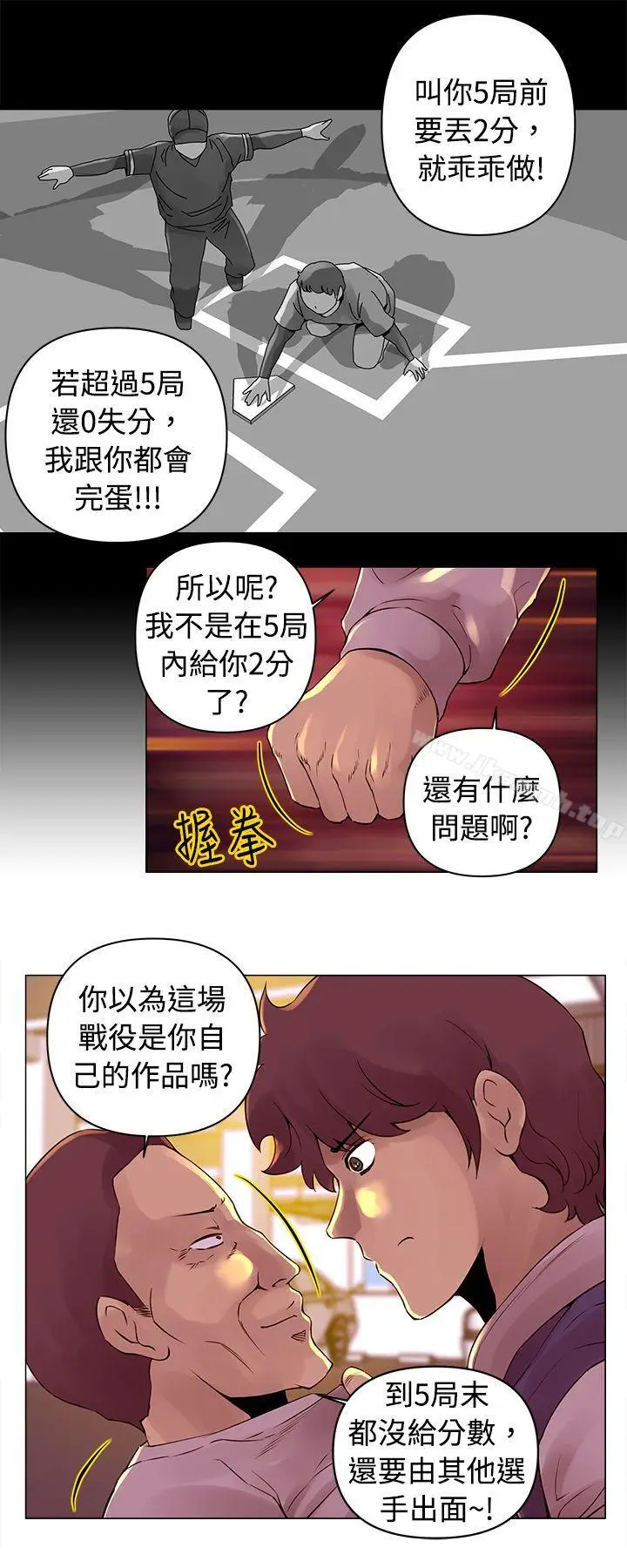 漫画《Commission(完结)》第14话第5张图