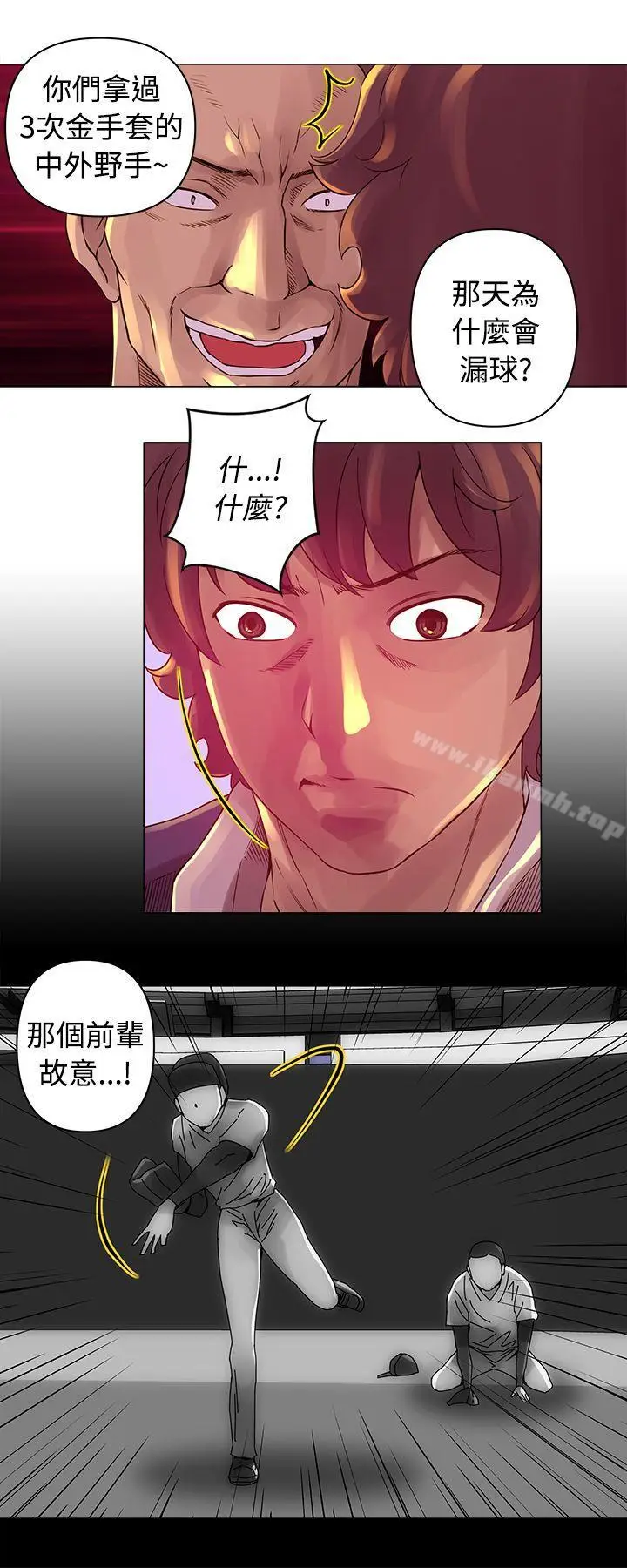 漫画《Commission(完结)》第14话第6张图