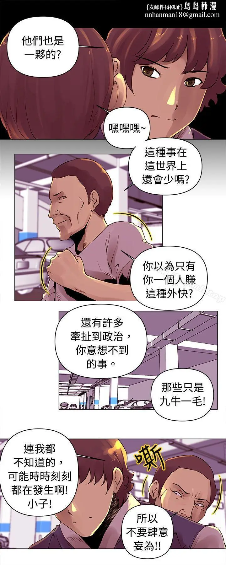 漫画《Commission(完结)》第14话第8张图
