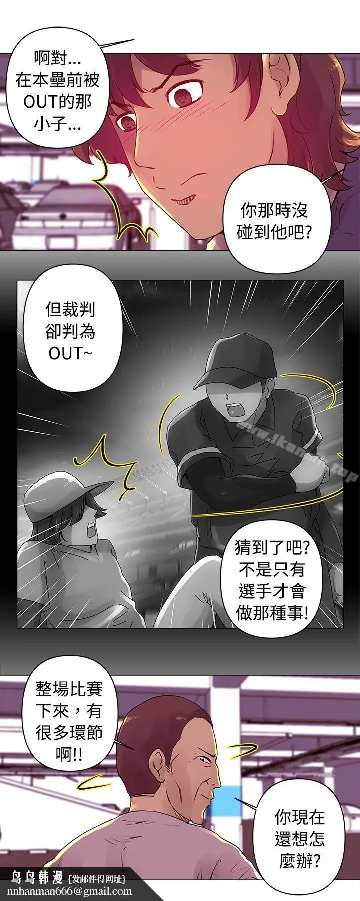 漫画《Commission(完结)》第14话第9张图