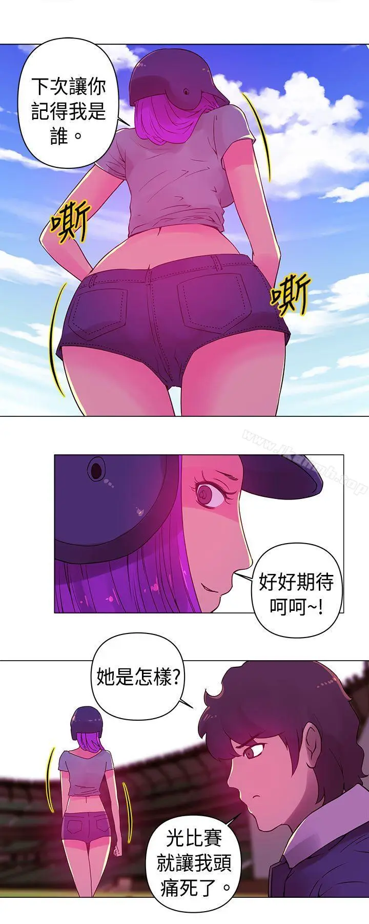 漫画《Commission(完结)》第16话第10张图