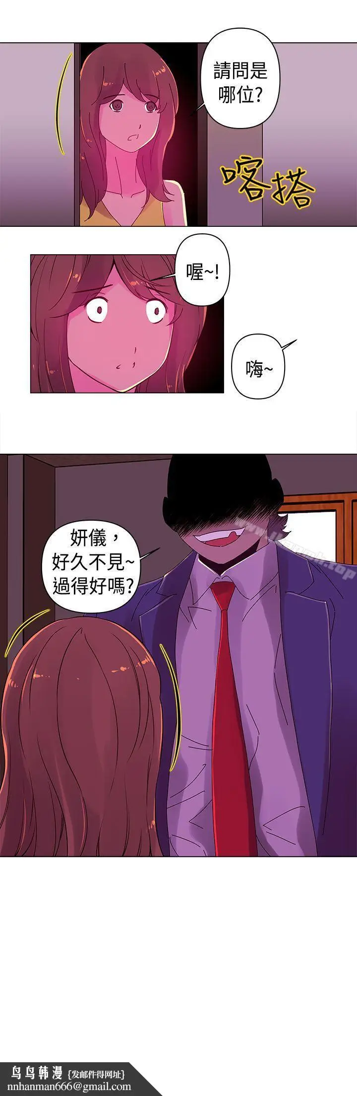 漫画《Commission(完结)》第16话第13张图
