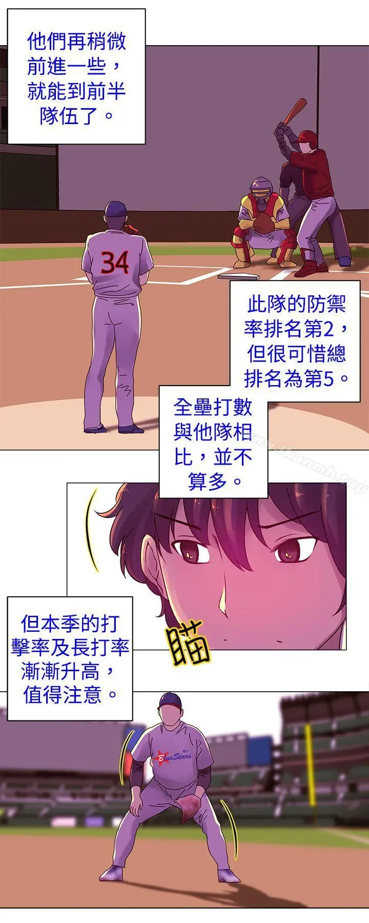 漫画《Commission(完结)》第16话第2张图