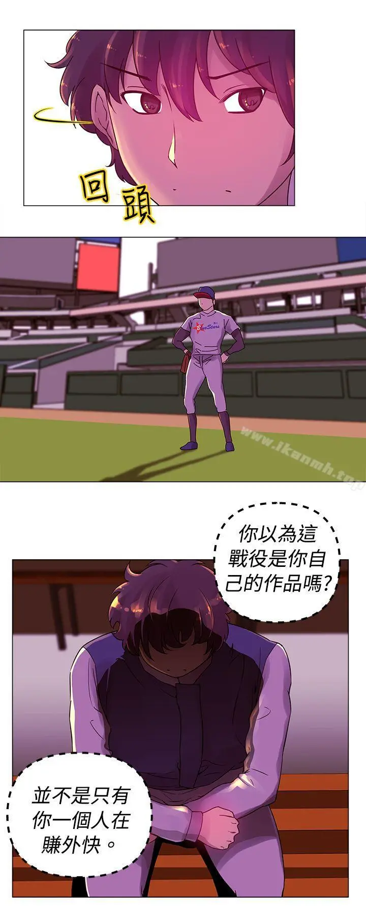 漫画《Commission(完结)》第16话第3张图