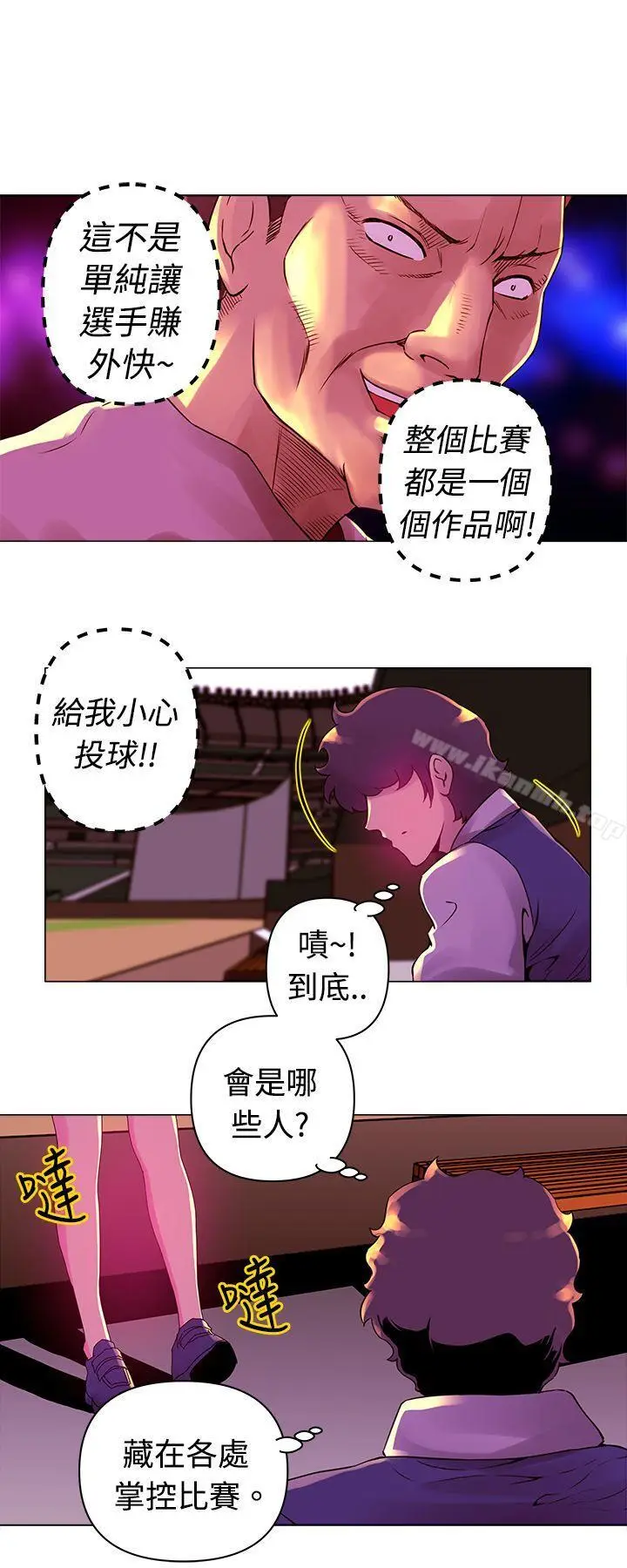 漫画《Commission(完结)》第16话第4张图