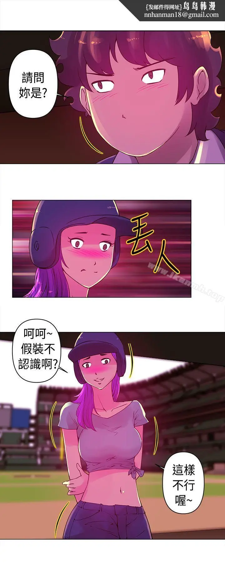 漫画《Commission(完结)》第16话第7张图