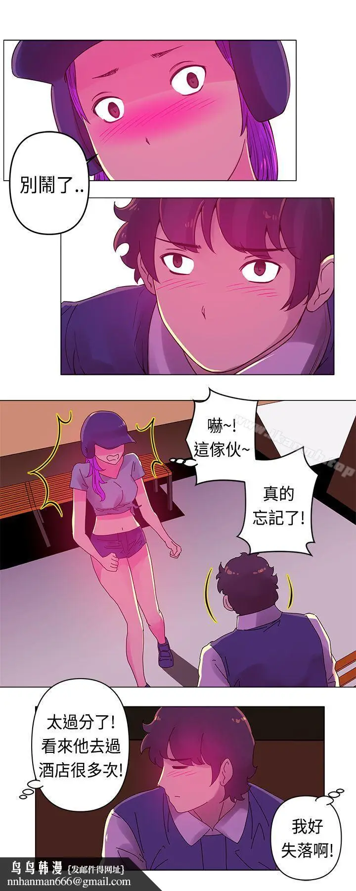漫画《Commission(完结)》第16话第8张图