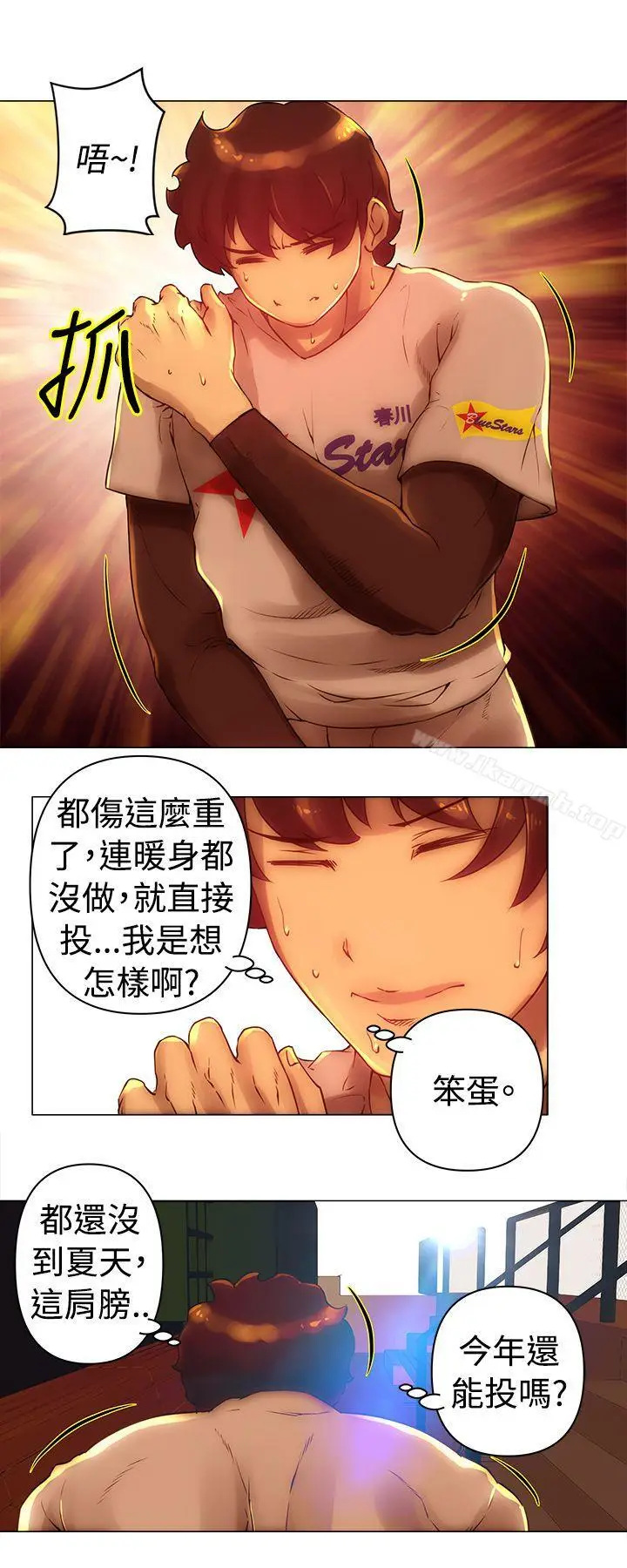 漫画《Commission(完结)》第33话第10张图