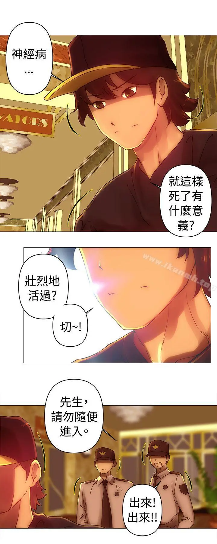 漫画《Commission(完结)》第33话第2张图
