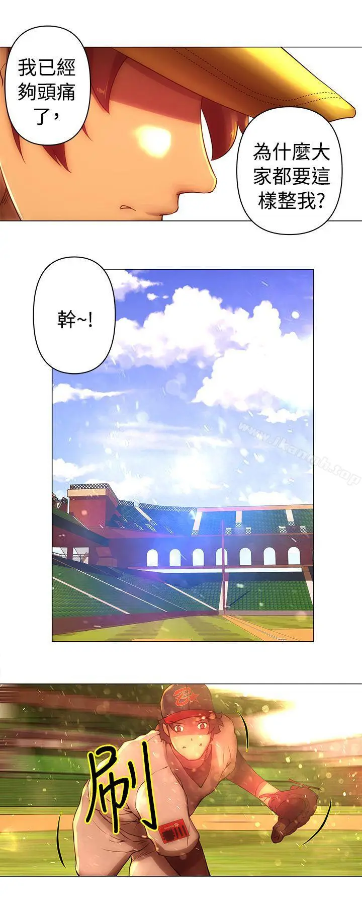 漫画《Commission(完结)》第33话第6张图