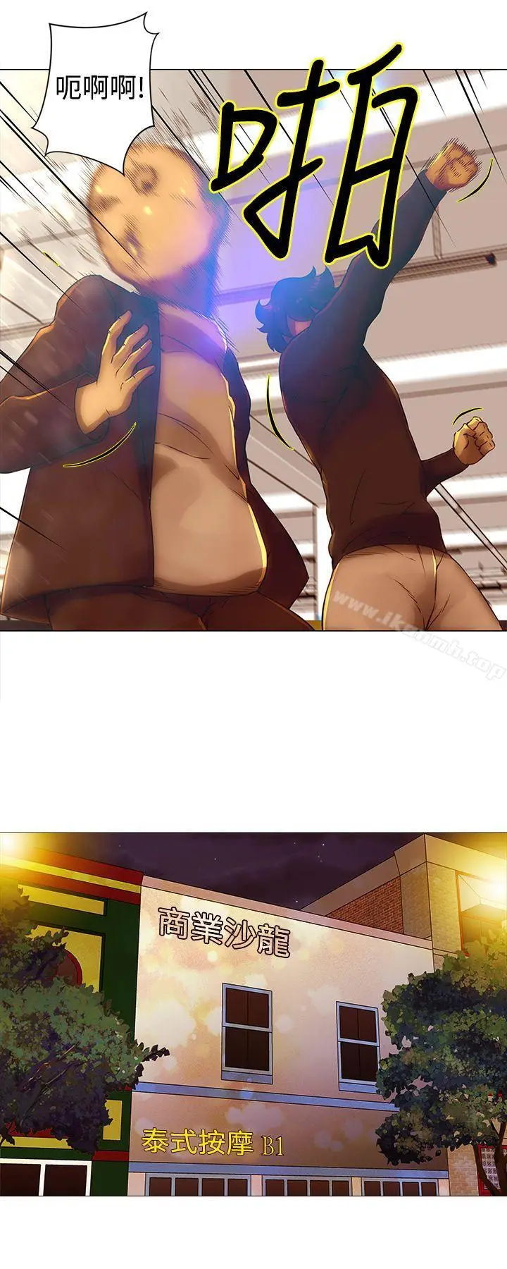 漫画《Commission(完结)》第34话第10张图