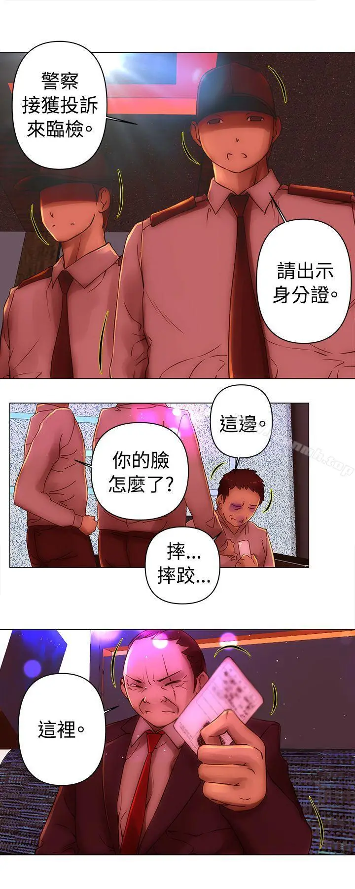 漫画《Commission(完结)》第34话第12张图