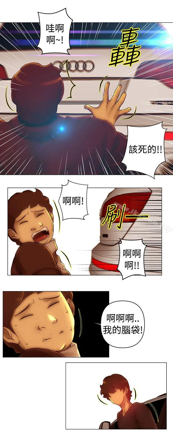 漫画《Commission(完结)》第34话第7张图