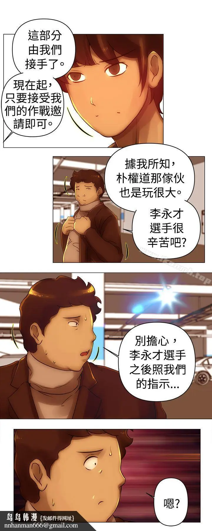 漫画《Commission(完结)》第34话第9张图