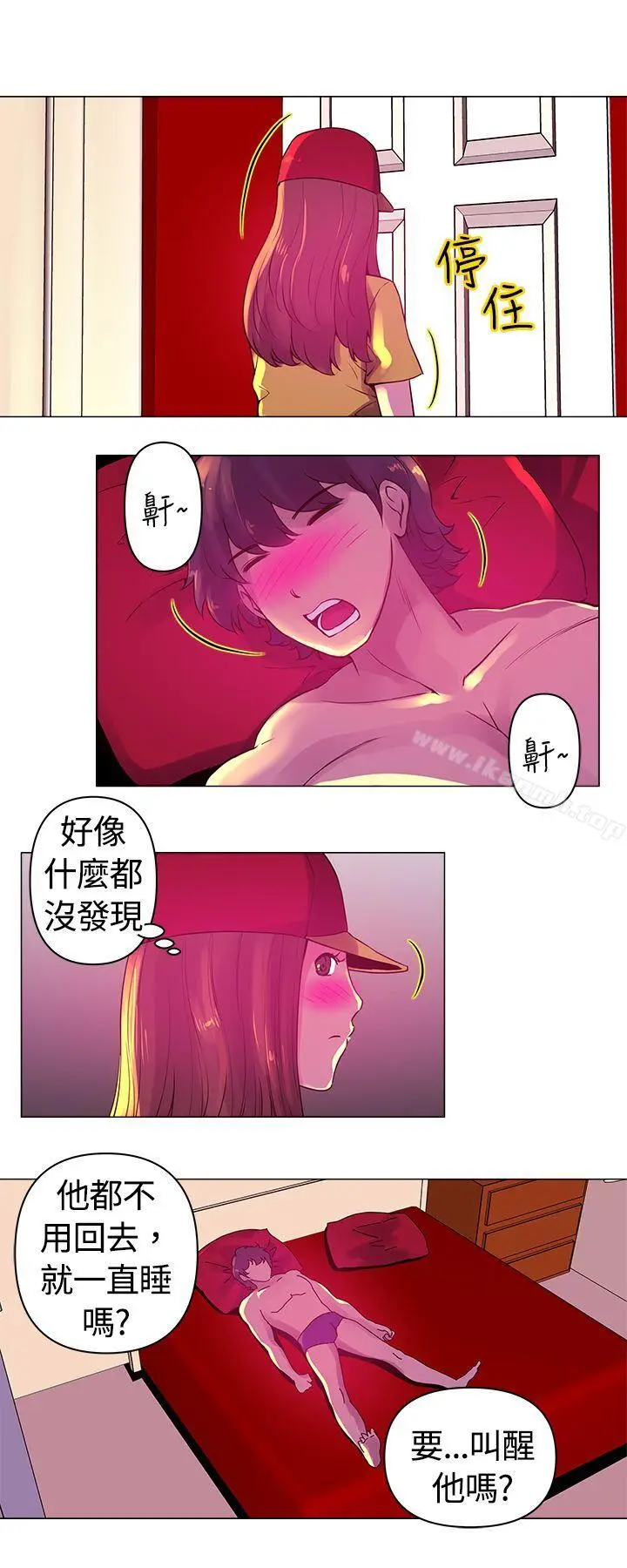 漫画《Commission(完结)》第7话第10张图