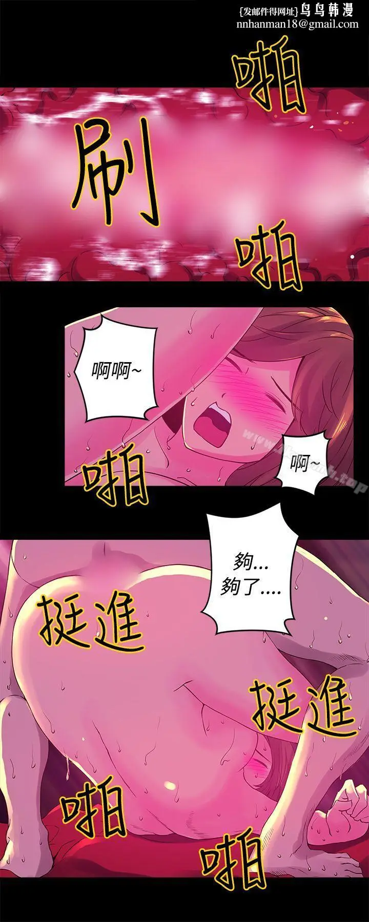 漫画《Commission(完结)》第7话第8张图
