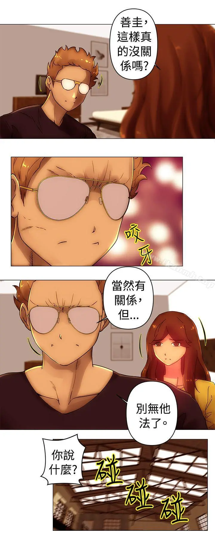 漫画《Commission(完结)》第38话第10张图