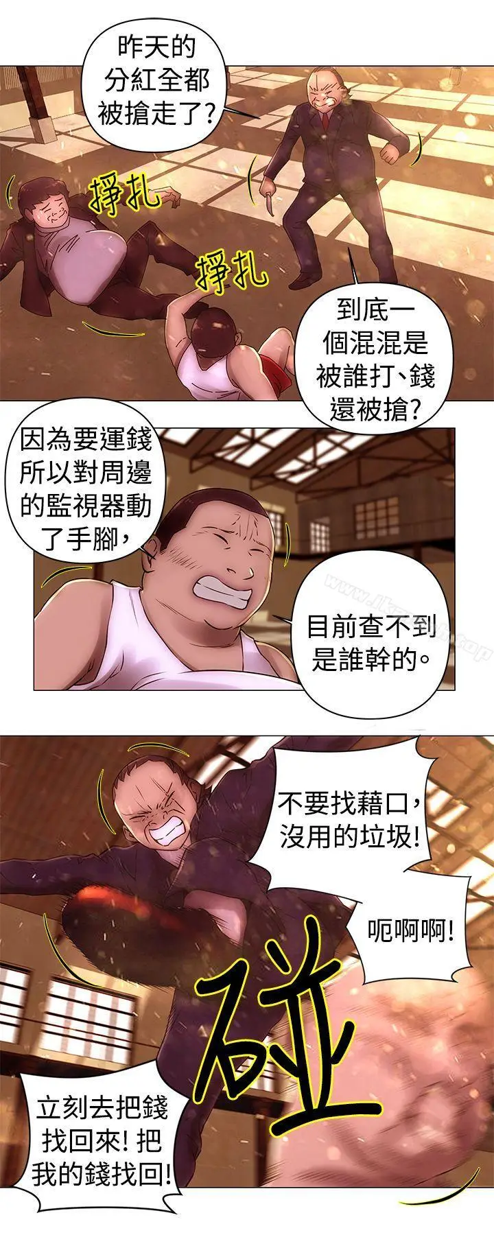 漫画《Commission(完结)》第38话第11张图
