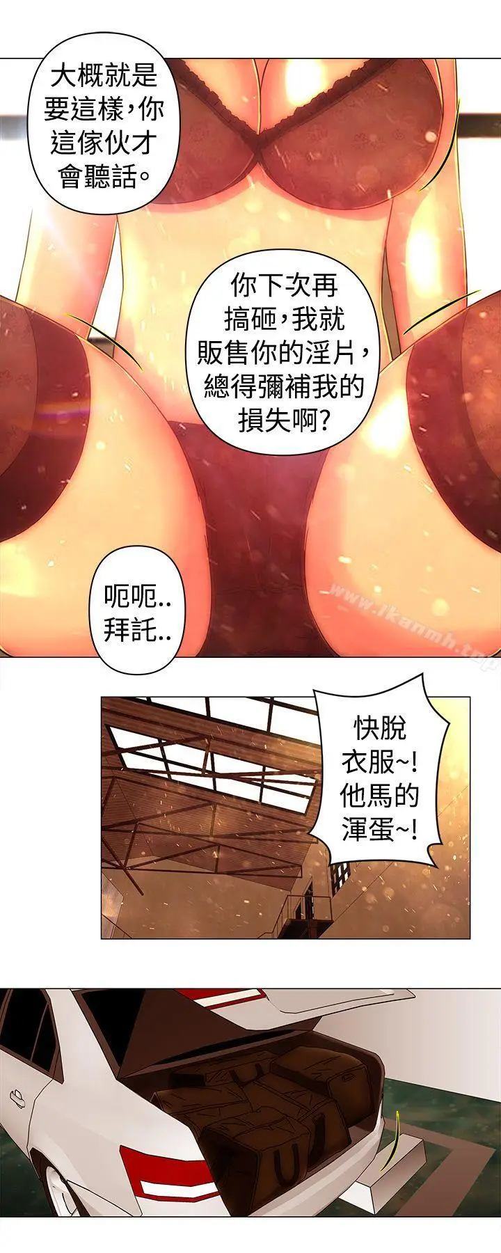 漫画《Commission(完结)》第38话第3张图