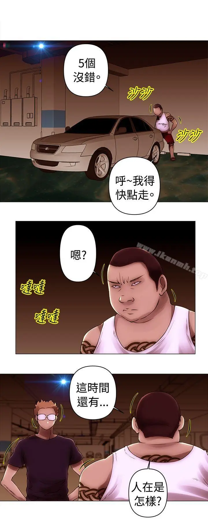 漫画《Commission(完结)》第38话第4张图