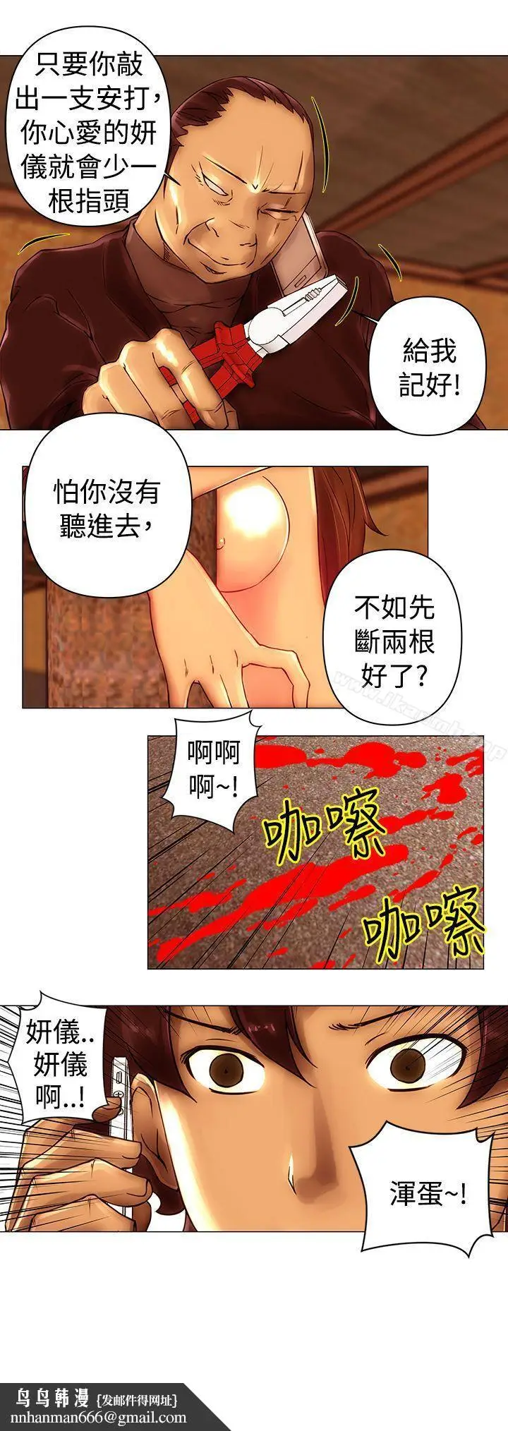 漫画《Commission(完结)》第44话第14张图