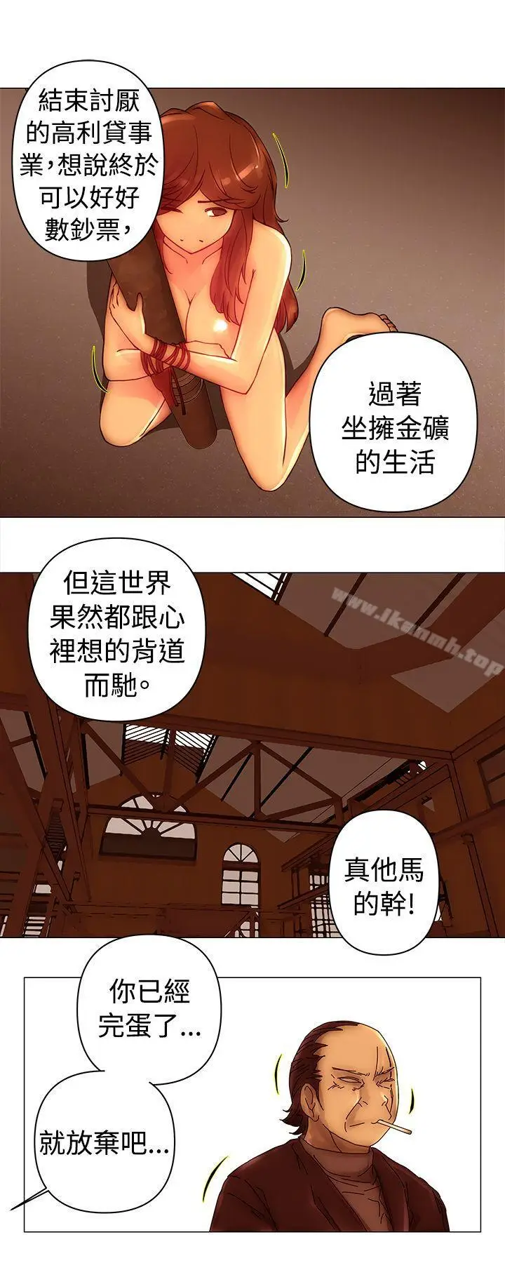 漫画《Commission(完结)》第44话第5张图