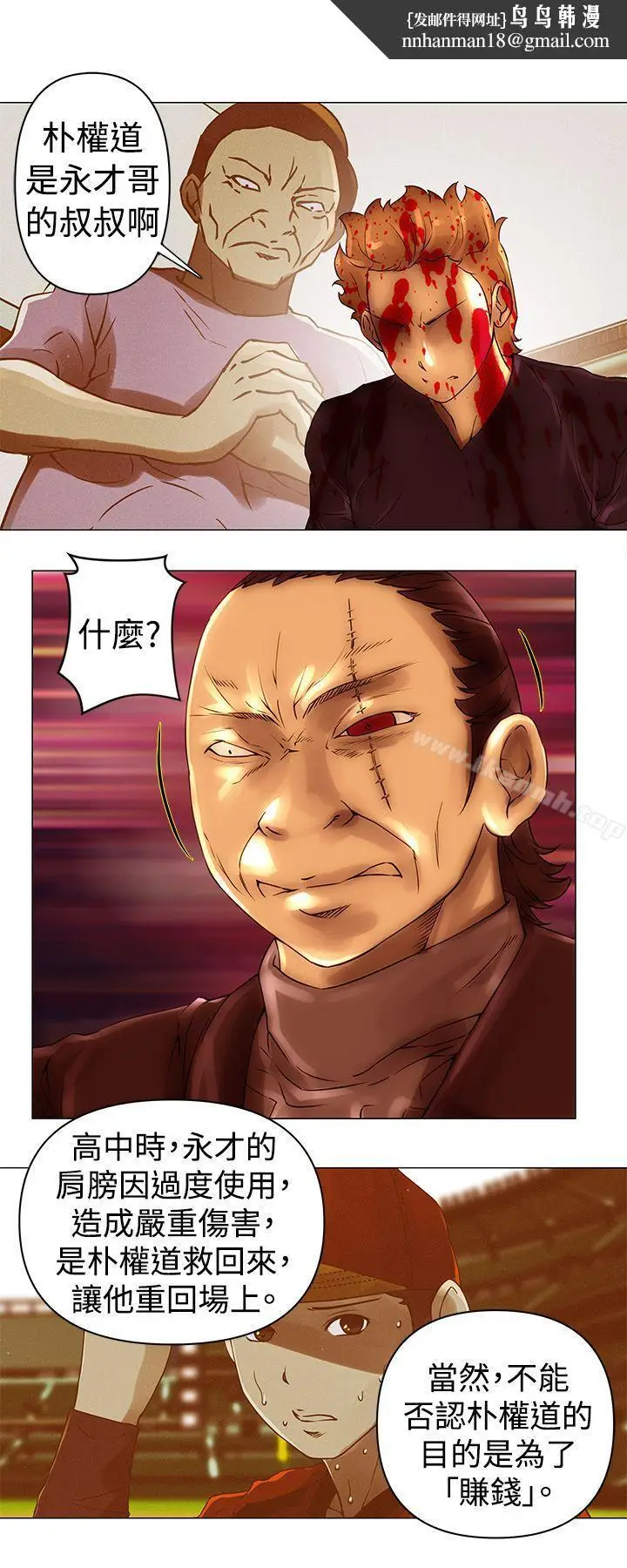 漫画《Commission(完结)》第44话第8张图