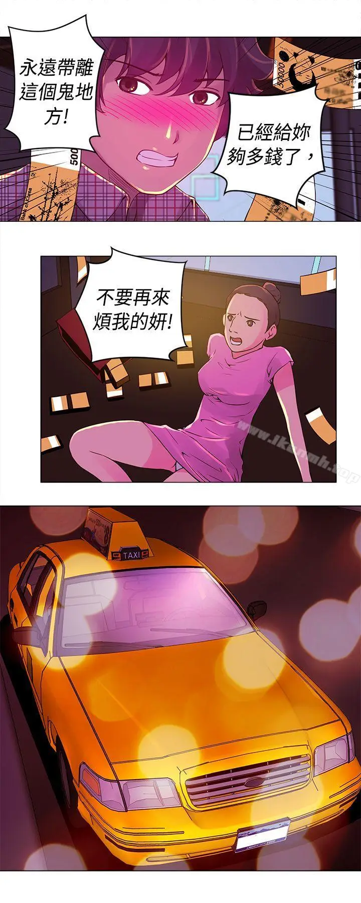 漫画《Commission(完结)》第12话第10张图
