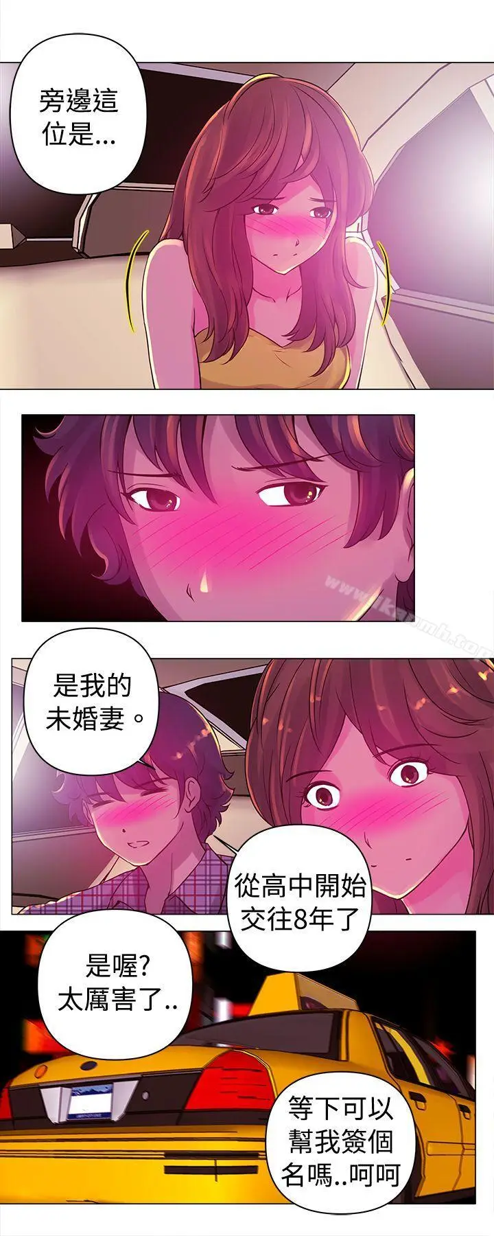 漫画《Commission(完结)》第12话第12张图