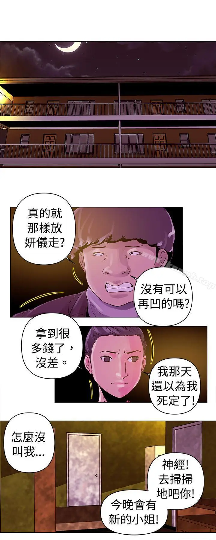 漫画《Commission(完结)》第12话第13张图