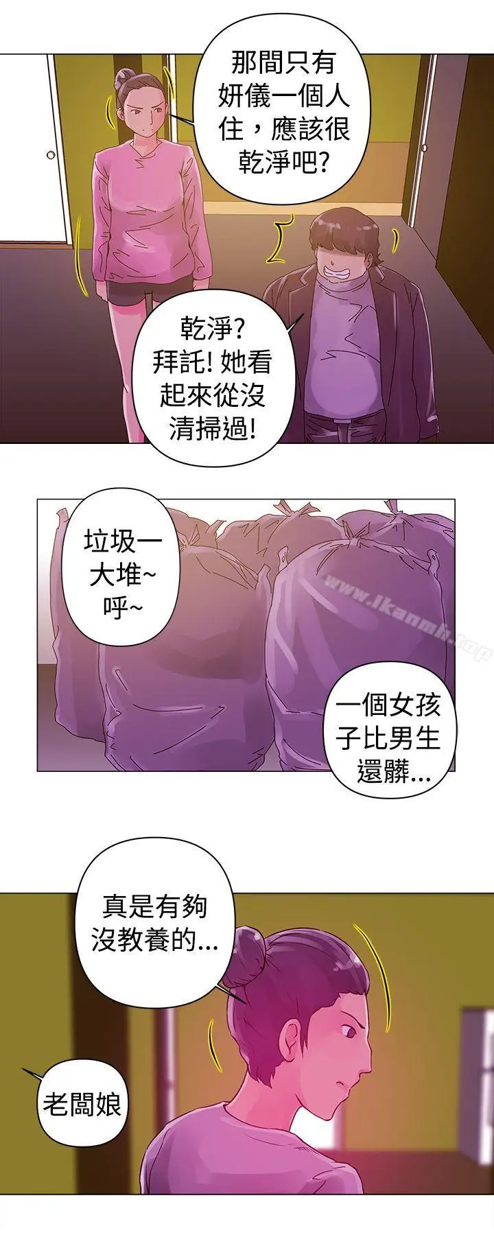 漫画《Commission(完结)》第12话第14张图