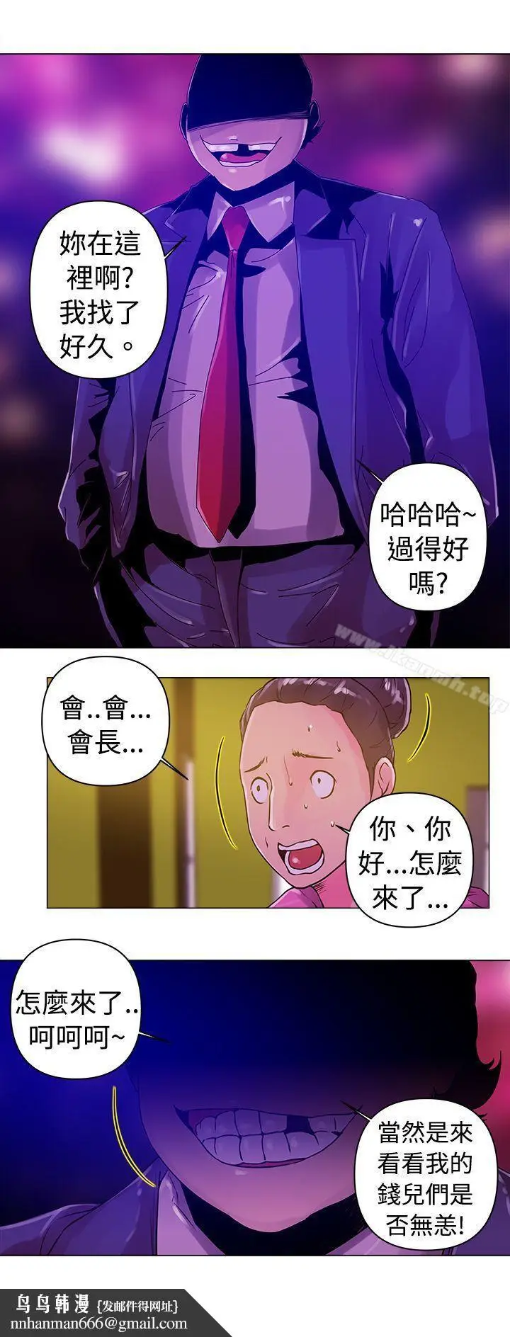 漫画《Commission(完结)》第12话第15张图
