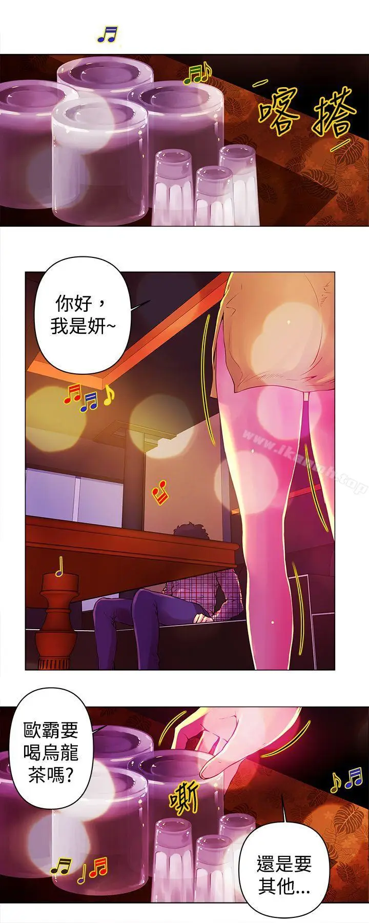 漫画《Commission(完结)》第12话第3张图