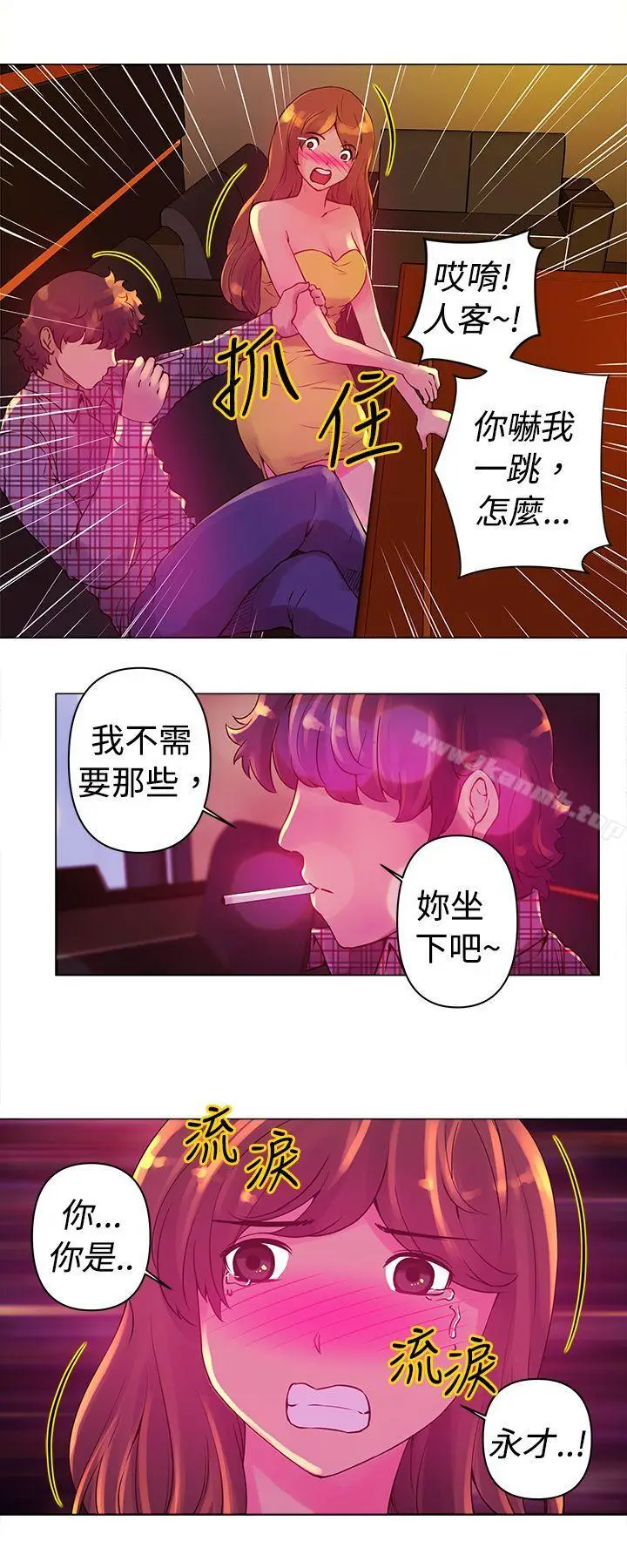 漫画《Commission(完结)》第12话第4张图