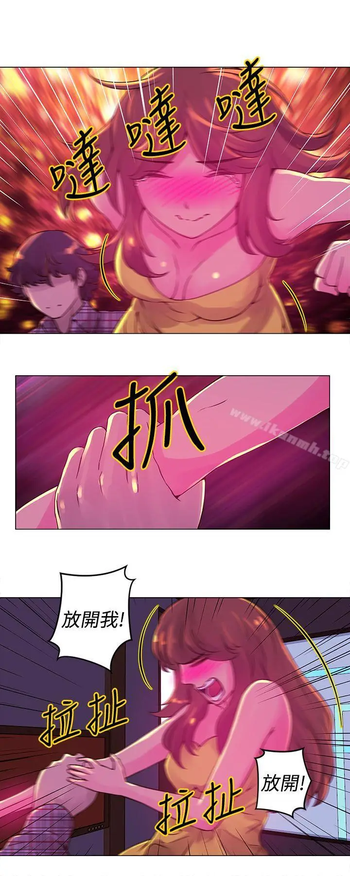 漫画《Commission(完结)》第12话第5张图