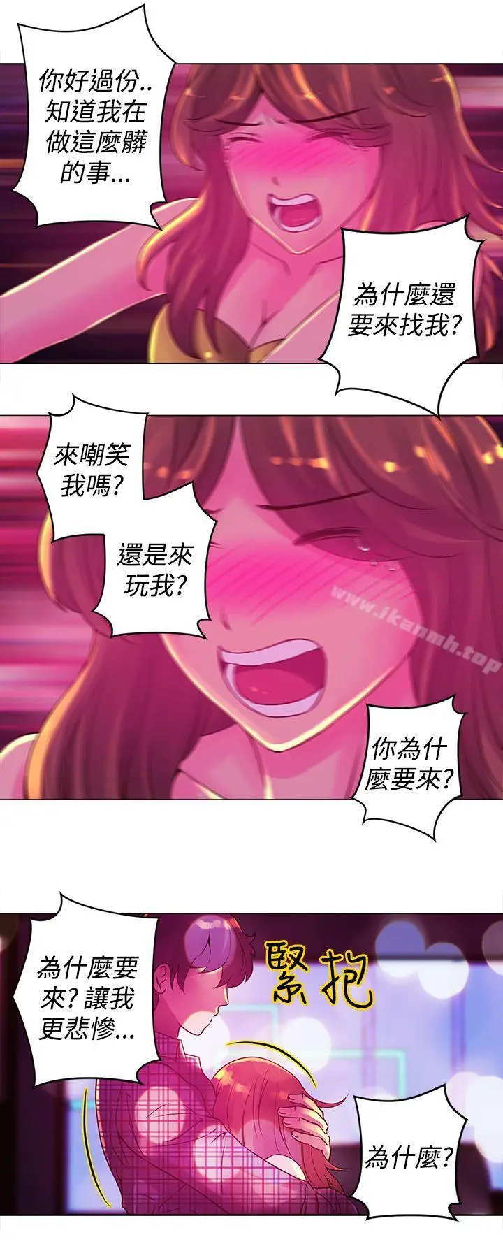 漫画《Commission(完结)》第12话第6张图