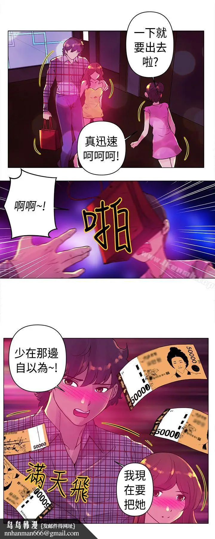 漫画《Commission(完结)》第12话第9张图
