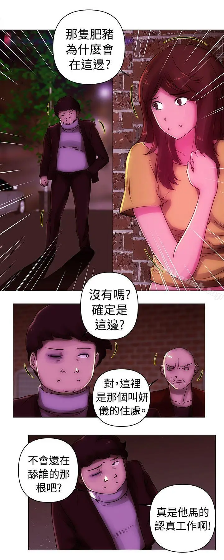 漫画《Commission(完结)》第36话第10张图
