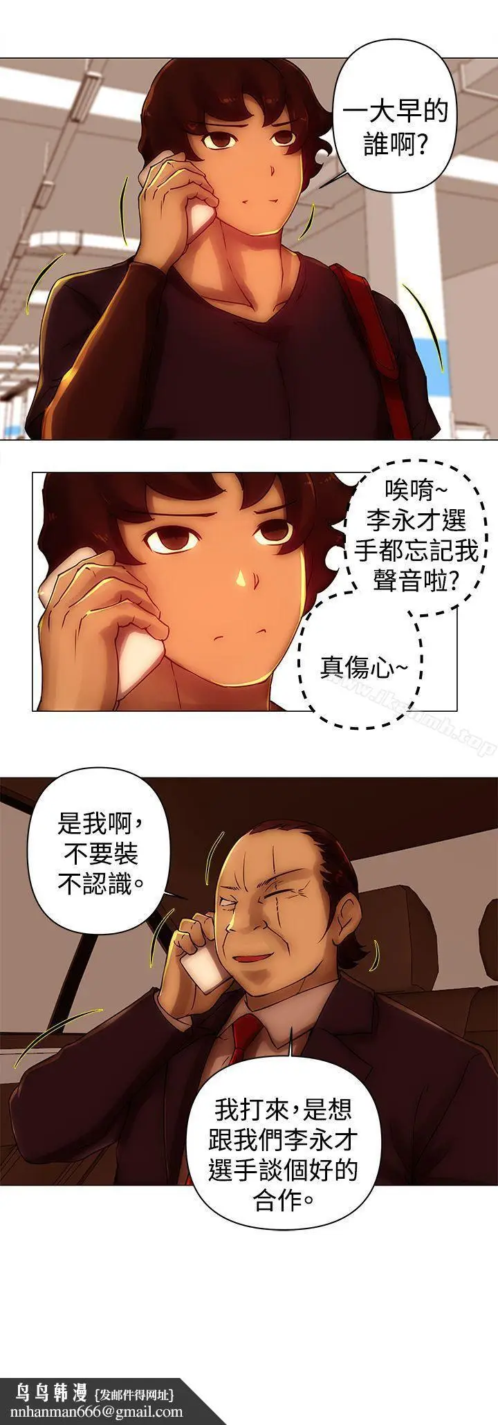 漫画《Commission(完结)》第36话第13张图