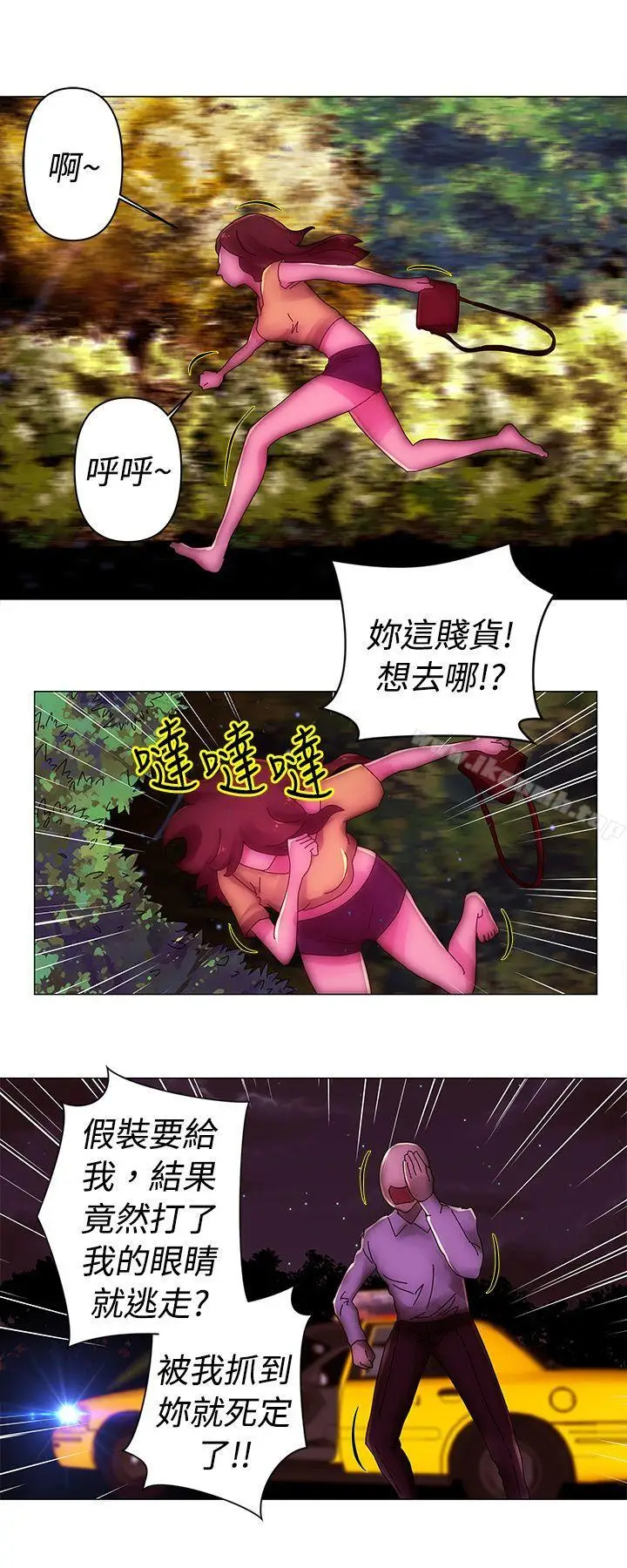 漫画《Commission(完结)》第36话第6张图