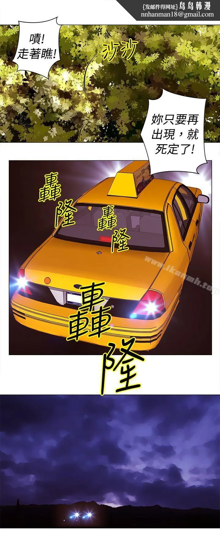 漫画《Commission(完结)》第36话第7张图