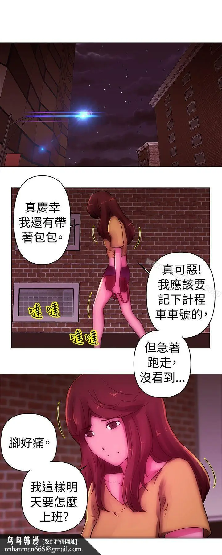 漫画《Commission(完结)》第36话第8张图