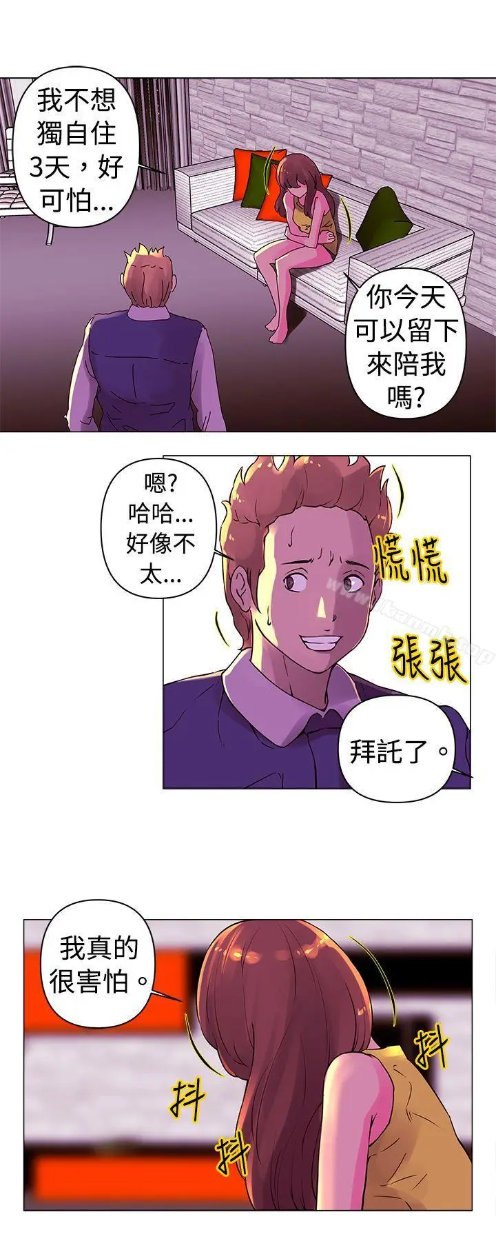 漫画《Commission(完结)》第17话第11张图