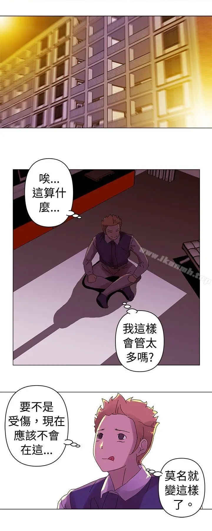 漫画《Commission(完结)》第17话第12张图