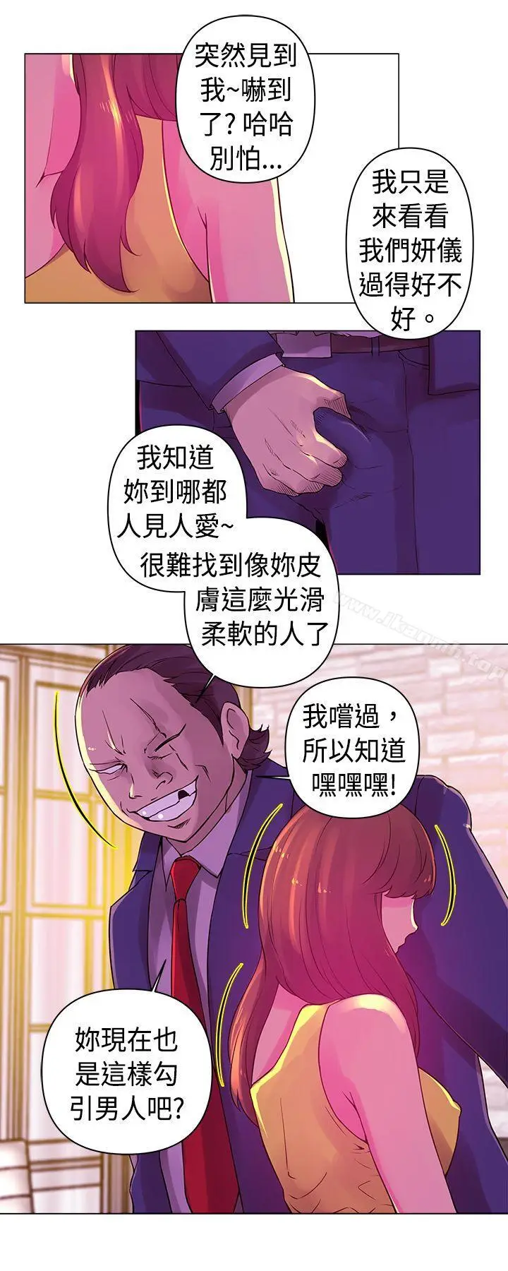 漫画《Commission(完结)》第17话第2张图