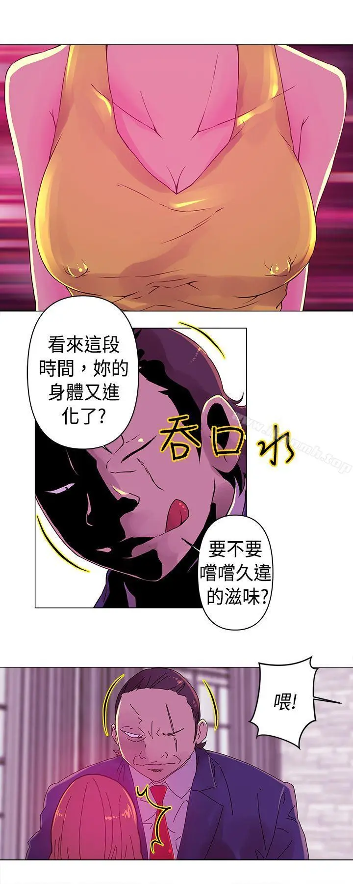 漫画《Commission(完结)》第17话第3张图