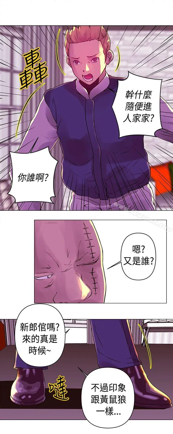 漫画《Commission(完结)》第17话第4张图
